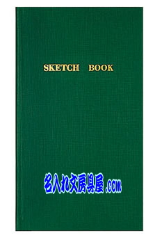 コクヨ 測量野帳スケッチブック SKETCHBOOK 名入れ