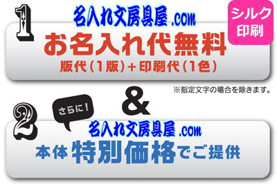 ライトライト 名入れ無料