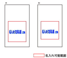 測量野帳レベルブック名入れ印刷可能範囲