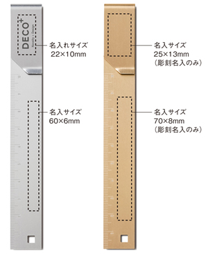 クリップ定規 0027 名入れ印刷可能範囲