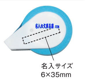 DECO カラフルロールふせん印刷名入れ印刷可能範囲