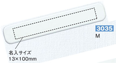 DECO エコマグネバー Mサイズ 3035 カラー印刷名入れ印刷可能範囲