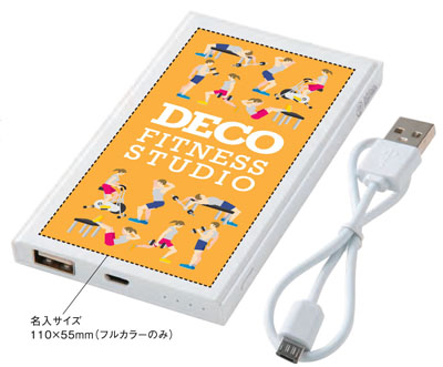 DECO 薄型ポケットバッテリー4000 名入れ