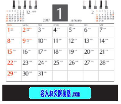 デスクスケジュール卓上カレンダー NK-510 名入れ商品特徴