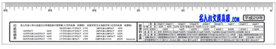 カレンダースケール名入れ 裏面