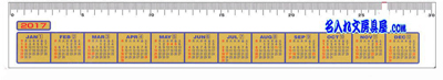 カレンダースケール名入れ 表