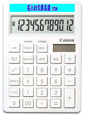 キャノン 電卓 SI-120T名入れ印刷可能範囲