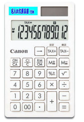 キャノン 電卓 SI-12T名入れ印刷可能範囲