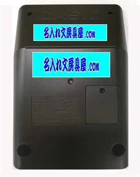 カシオ 電卓 MW-100T 名入れ印刷可能範囲裏面