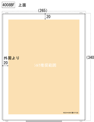 デスクトレー 4008BF 名入れ印刷可能範囲1