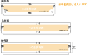 デスクトレー 4008BF 名入れ印刷可能範囲2