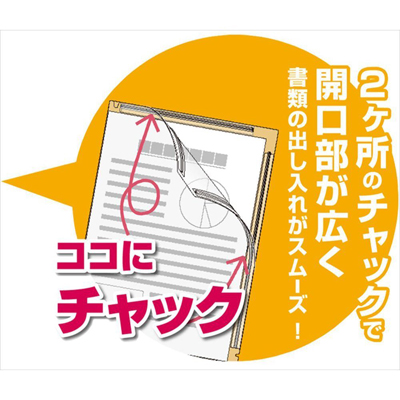 キングジム クリアーホルダーチャックタイプ 856-10 名入れ商品特徴2