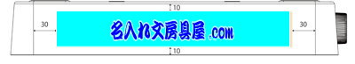 ザラージ タイマークロック 名入れ印刷可能範囲2