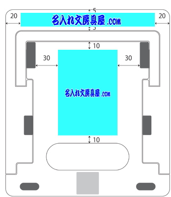 ノートパソコンスタンド NPS10 名入れ印刷可能範囲