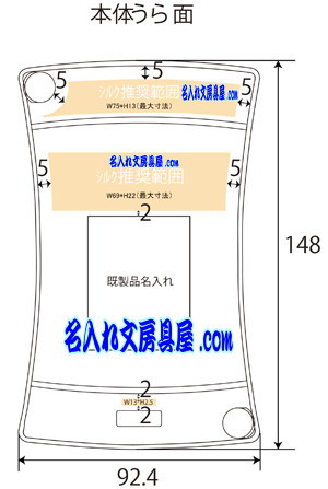 ブギーボードBB-5 名入れ印刷可能範囲本体裏面名入れ