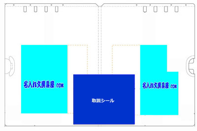 コンパックノート 名入れ印刷可能範囲