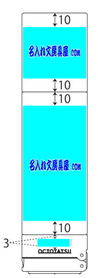 オクトタツ 2564 名入れ印刷可能範囲