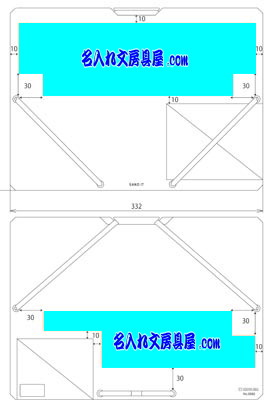 サンドイット SAND IT 2582 名入れ印刷可能範囲