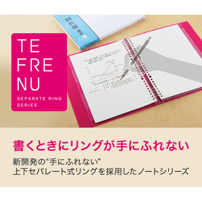 キングジム リングノート テフレーヌ 名入れ特徴