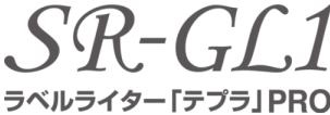 ガーリーテプラ名入れ商品特徴1