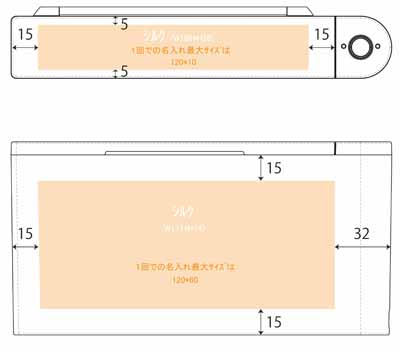 UV除菌ケース UV10 名入れ印刷可能範囲