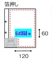 コクヨ コフィタス Cofitus クリヤーブック 名入れ印刷可能範囲