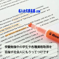 スリーウェイ蛍光マーカー ビートルティップ名入れ商品詳細2