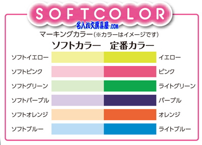 ビートルティップ・デュアルカラーソフトカラー名入れ商品詳細2