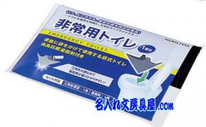コクヨ 非常用トイレ〈防災の達人〉