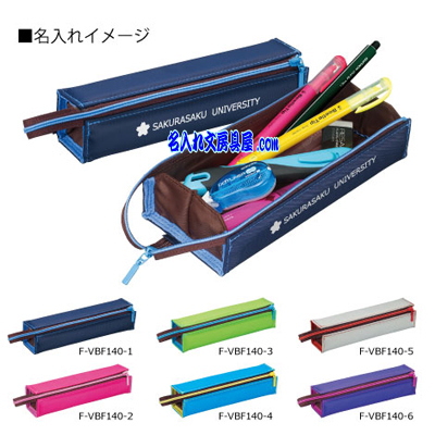 コクヨ ペンケースC2 名入れイメージ