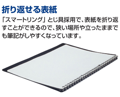 キャンパスバインダースマートリングBiz 名入れ商品詳細2