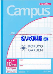 小学生の筆記に最適なノート！コクヨ キャンパスノート用途別