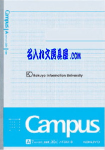 コクヨ 学習罫キャンパスノート図表罫