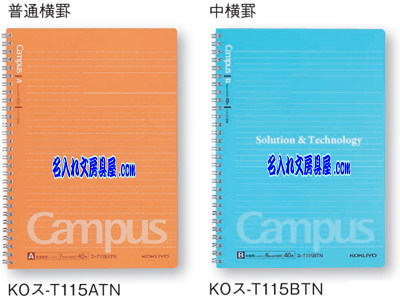 キャンパスノート ツインリングノートドット罫線入りカラーバリエーション