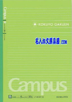 キャンパスノート・ドット入り罫線カラー表紙 名入れ