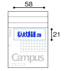 黒いキャンパスメモパッド方眼罫名入れ印刷可能範囲