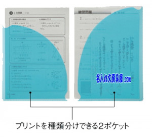 キャンパスカバーノート 名前入れ