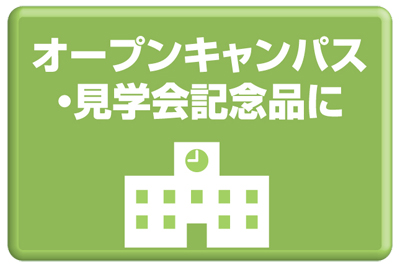 キャンパスノートプリント貼付用 名入れのおすすめ2