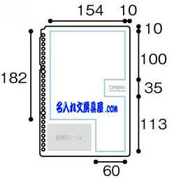 コクヨ キャンパス バインダースマートリング 名入れ印刷可能範囲