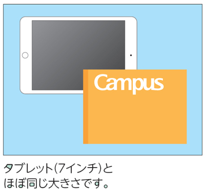 大人のキャンパス キャンパスノート ハーフサイズ 名入れ特徴3