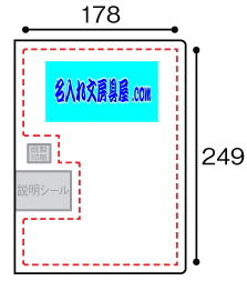 キャンパス書類収容カバーノート ﾉｰ613B-D 名入れ範囲