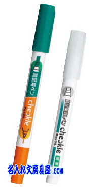 コクヨ チェックル 名入れ裏面