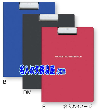 コクヨ クリップホルダー(PP)名入れイメージ＆名入れカラーバリエーション