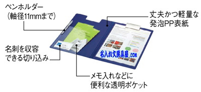 コクヨ クリップホルダー(PP) カバー付キ用箋挟 ﾖﾊ-J50N名入れ商品特徴