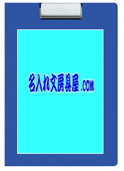 コクヨ クリップホルダーPP名入れ印刷可能範囲