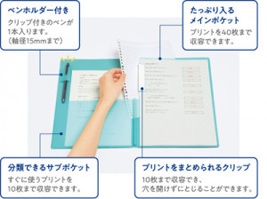 キャンパス クリップボードにもなるプリントファイル 名入れ2