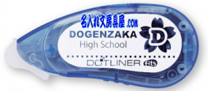 コクヨ ドットライナーフィッツ DOTLINERfits