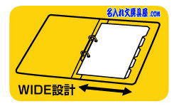 コクヨ DリングファイルER名入れ商品特徴3