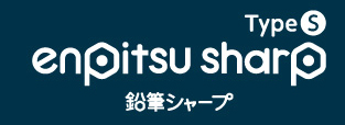 コクヨ 鉛筆シャープタイプSロゴ