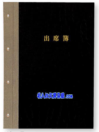 コクヨ 綴込表紙 名入れイメージ